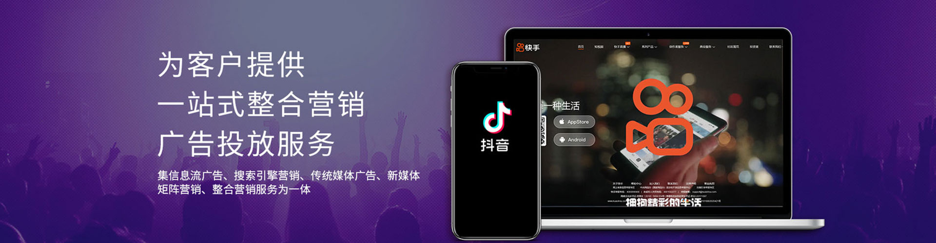天台竞价托管
