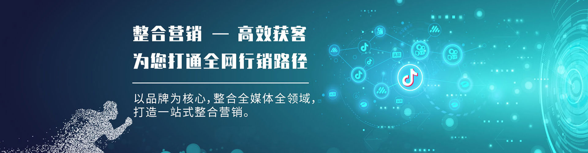 天台竞价推广